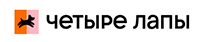 Четыре Лапы (4 Лапы)
