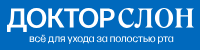 Доктор Слон