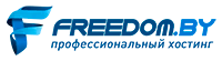 Фридом