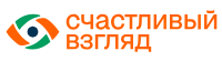 Счастливый взгляд