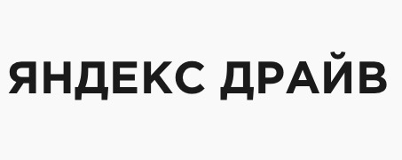 Yandex Drive