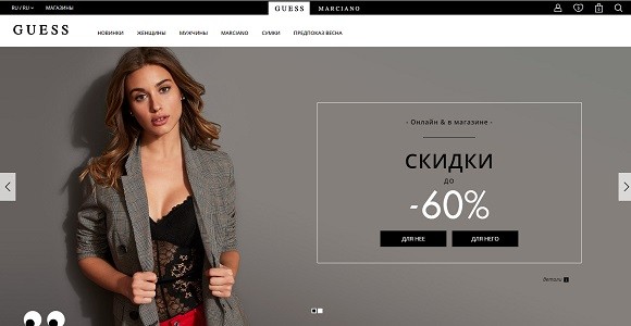 Интернет-магазин GUESS Интернет-магазин GUESS
