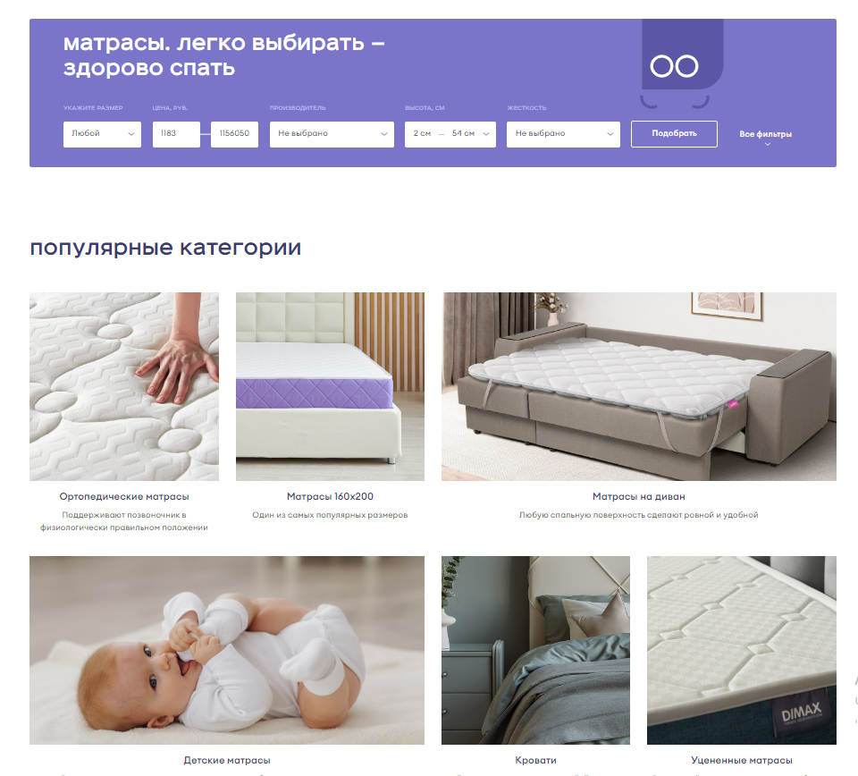 Ассортимент СОН ру