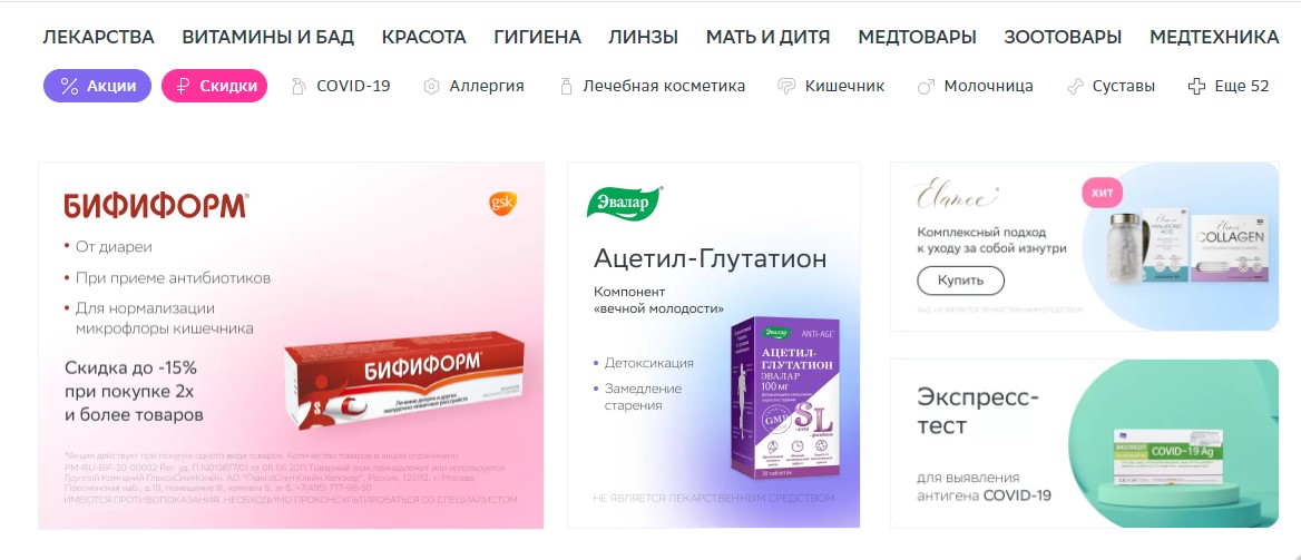 eapteka1