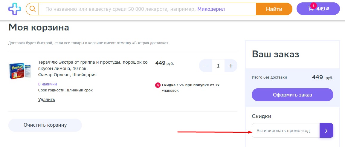 eapteka2