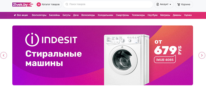 Промокод 21 Век (21vek.by) Май и июнь 2025 — все скидки!