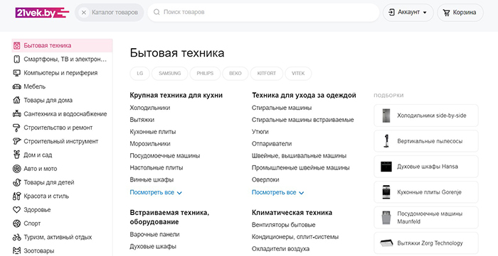 Промокод 21 Век (21vek.by) Май и июнь 2025 — все скидки!