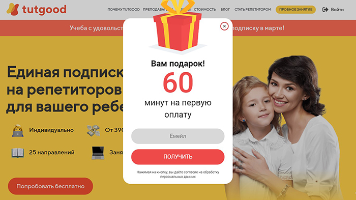 Акции И Скидки На Жд Билеты 2025
