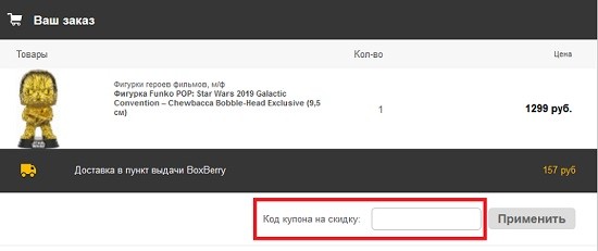 1c interes.ru kupon