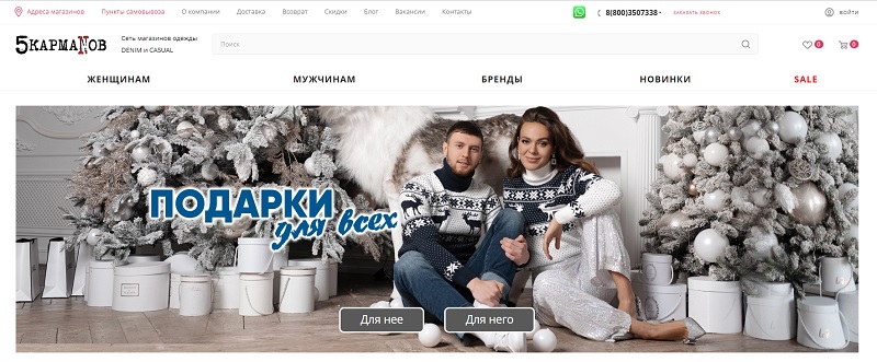 5 Карманов главная