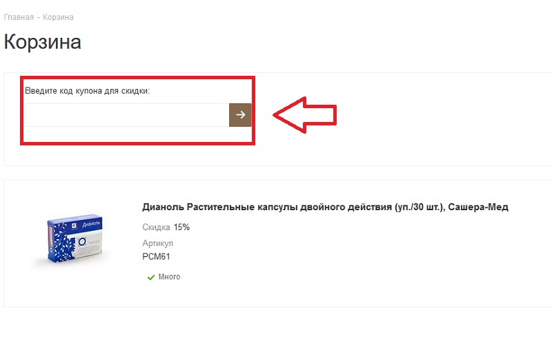 9 монахов купон