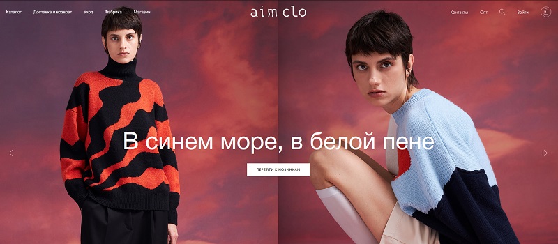 Аим Кло главная