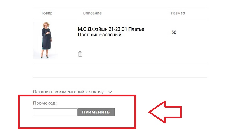 Алмонд Шоп купон