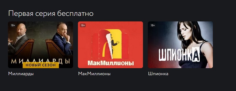 Амедиатека акции