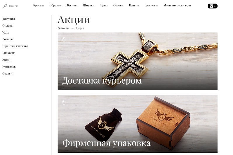 Ангельская925 акции