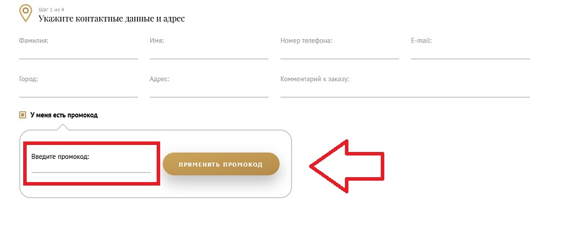 Ангельская925 купон