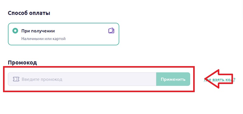 Аптека от склада купон