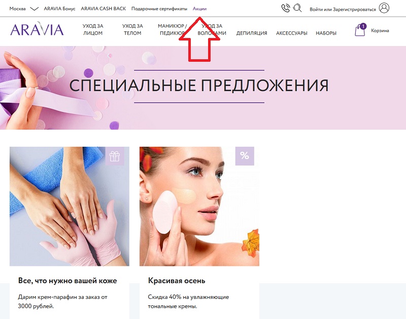 Промокод аравия для скидки. Смотреть фото Промокод аравия для скидки. Смотреть картинку Промокод аравия для скидки. Картинка про Промокод аравия для скидки. Фото Промокод аравия для скидки