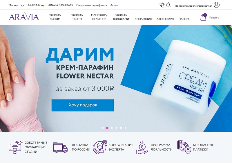 Промокод аравия для скидки. Смотреть фото Промокод аравия для скидки. Смотреть картинку Промокод аравия для скидки. Картинка про Промокод аравия для скидки. Фото Промокод аравия для скидки