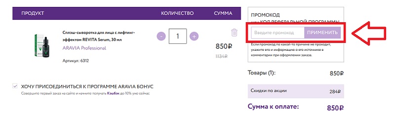 Промокод аравия для скидки. Смотреть фото Промокод аравия для скидки. Смотреть картинку Промокод аравия для скидки. Картинка про Промокод аравия для скидки. Фото Промокод аравия для скидки