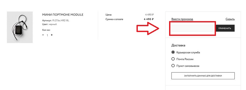 Аскент купон