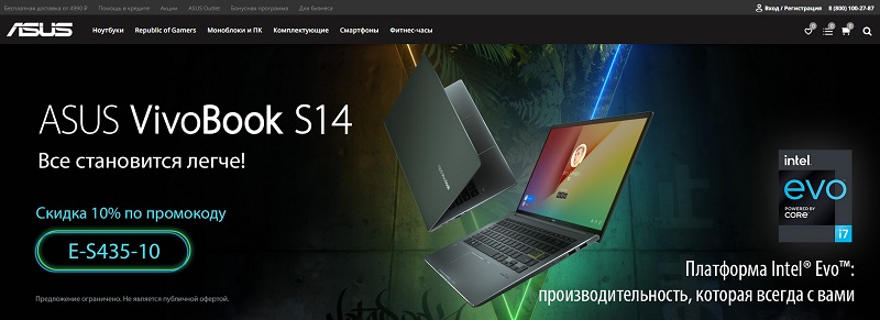 Асус главная