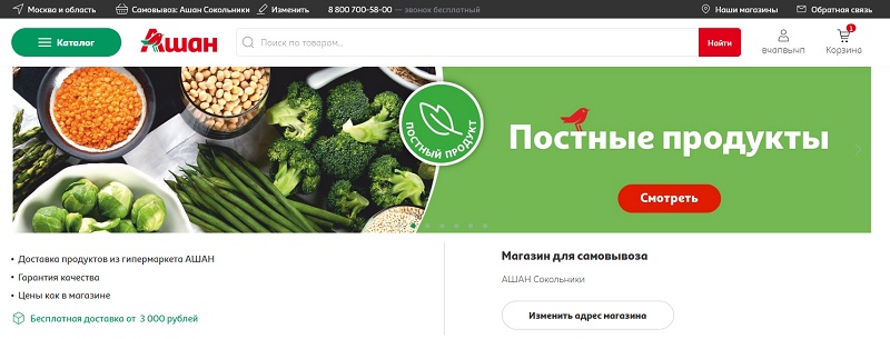 промокод для ашан доставку. Смотреть фото промокод для ашан доставку. Смотреть картинку промокод для ашан доставку. Картинка про промокод для ашан доставку. Фото промокод для ашан доставку