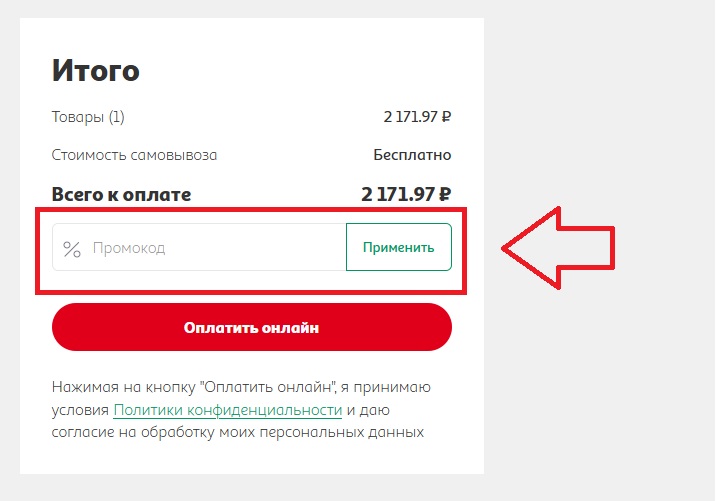 промокод для ашан доставку. Смотреть фото промокод для ашан доставку. Смотреть картинку промокод для ашан доставку. Картинка про промокод для ашан доставку. Фото промокод для ашан доставку