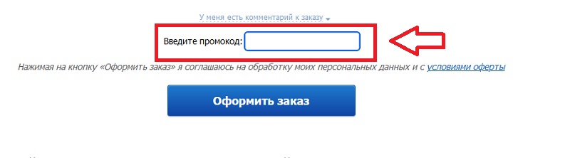 Аудиомания купон