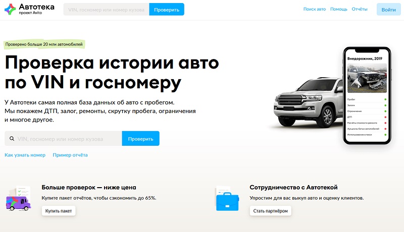 Автотека главная