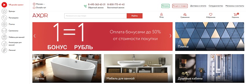 Аксор главная