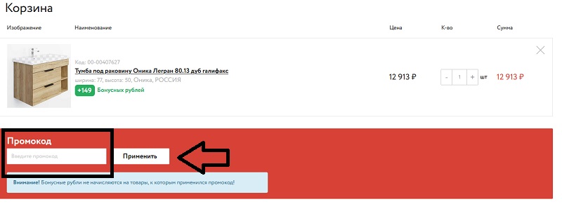 Аксор купон