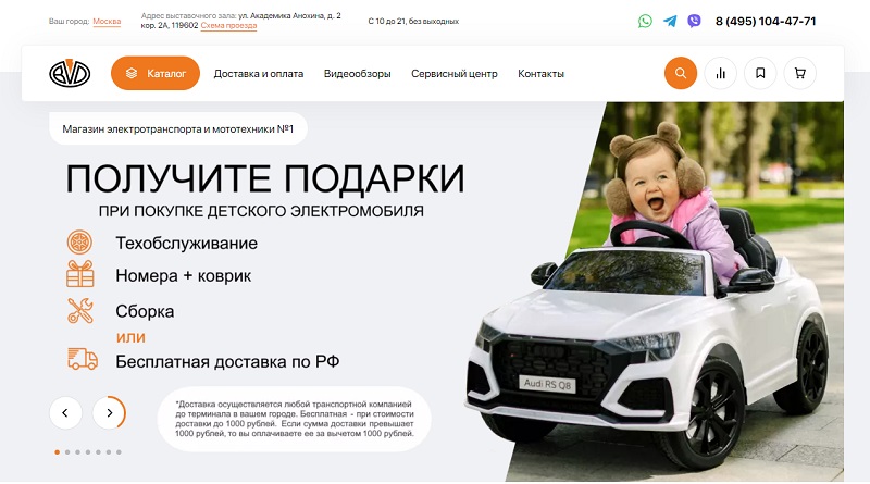 БВД Шоп главная