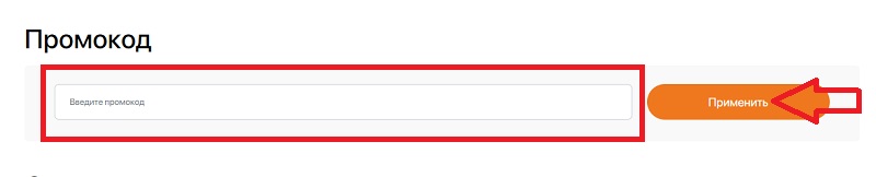 БВД Шоп купон