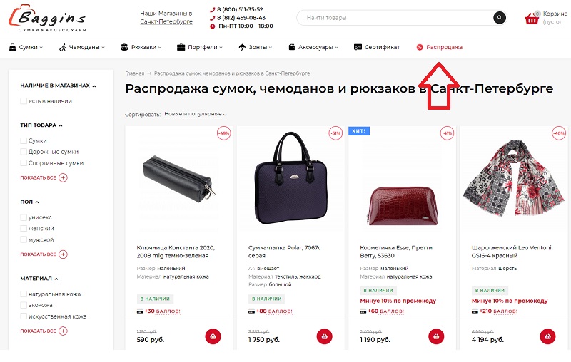 Баггинс акции