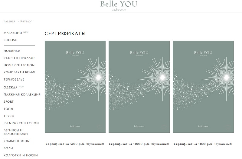 Belleyou.ru акции