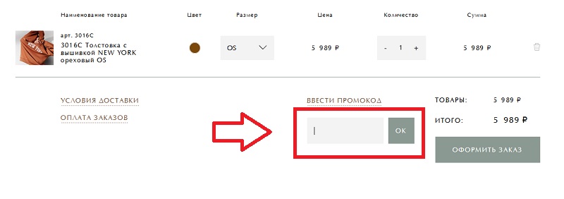 Belleyou.ru купон