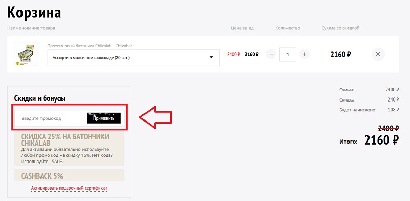 Bombbar.ru купон