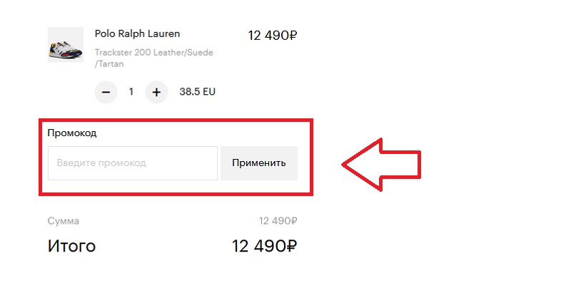 Брендшоп купон