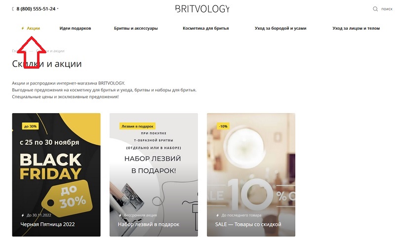 Бритвология (Muehle) акции