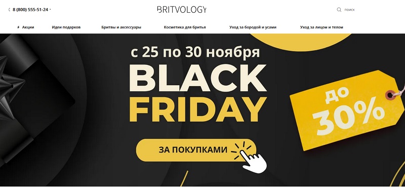 Бритвология (Muehle) главная