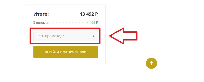 Бритвология (Muehle) купон