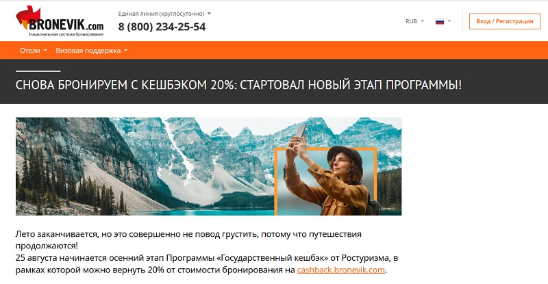Броневик акции