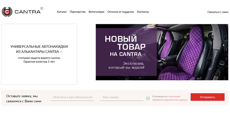 Кантра главная