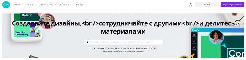 Канва главная