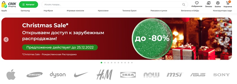 СДЭК Шоппинг (СДЕК) главная