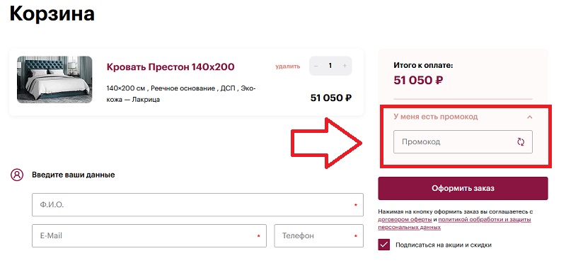 Матрасы Консул купон