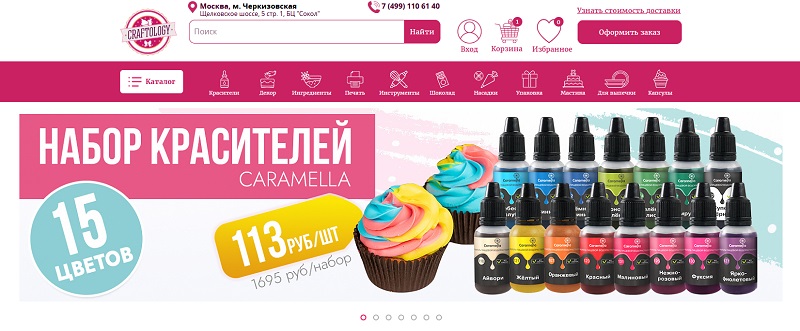 Крафтология главная