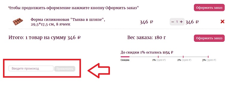 Крафтология купон