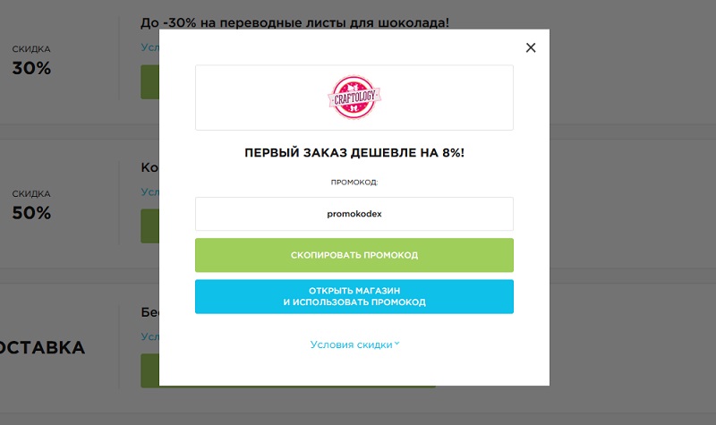 Крафтология промокоды